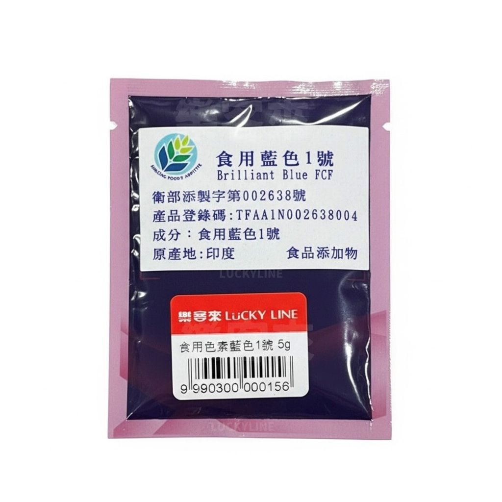 鑫隴 食用色素藍色1號 5g