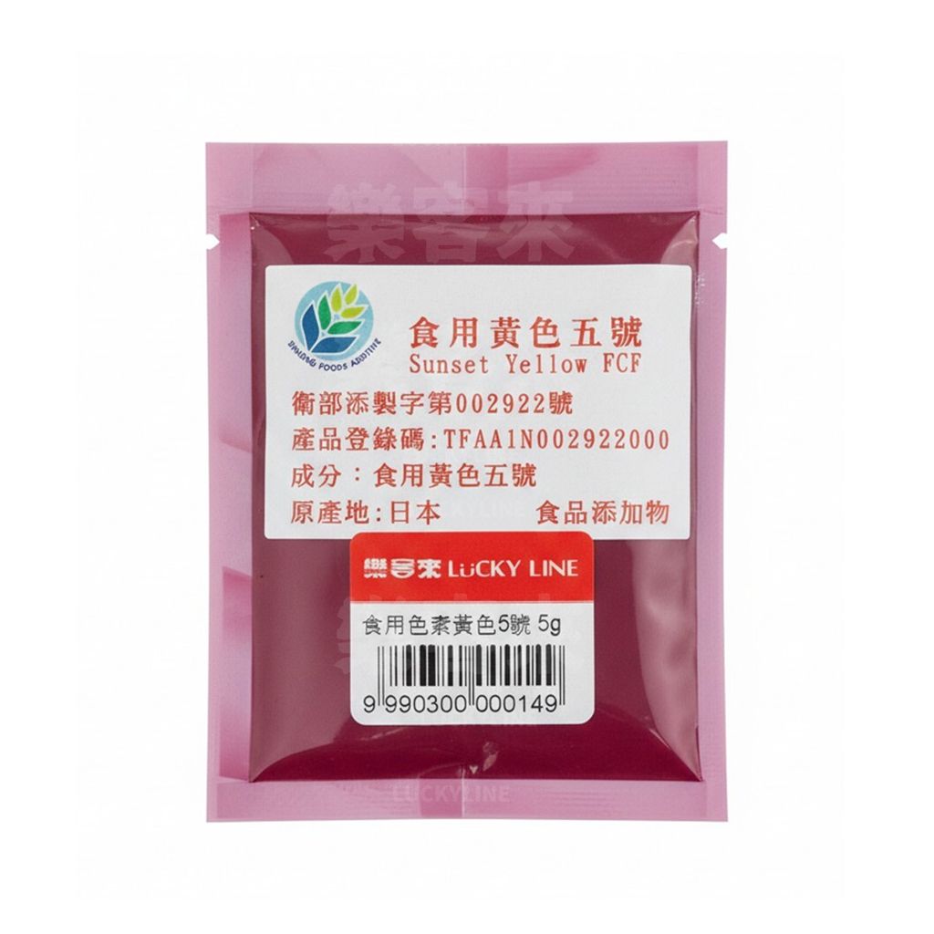 鑫隴 食用黃色5號 5g