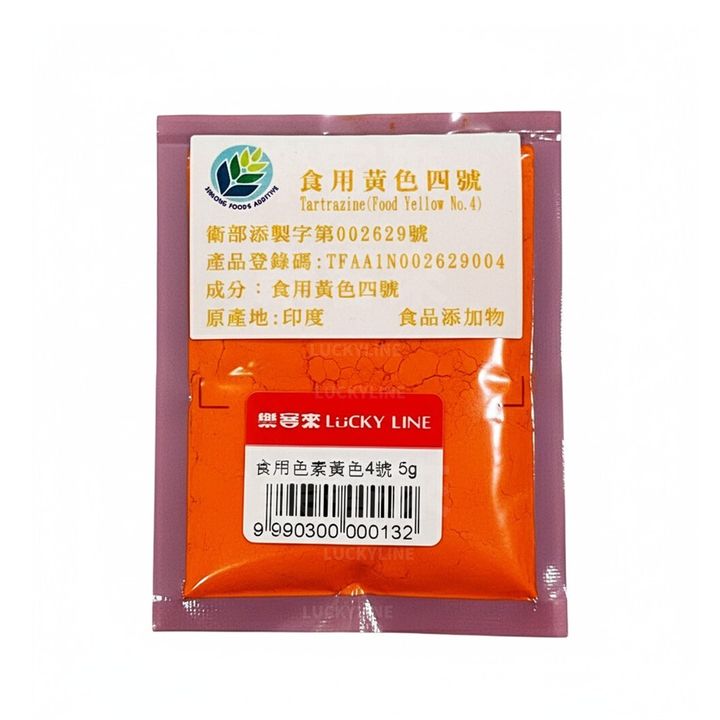 鑫隴 食用黃色4號 5g