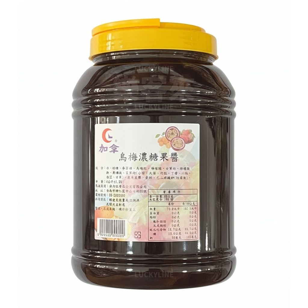 加拿 烏梅濃糖果醬 4kg