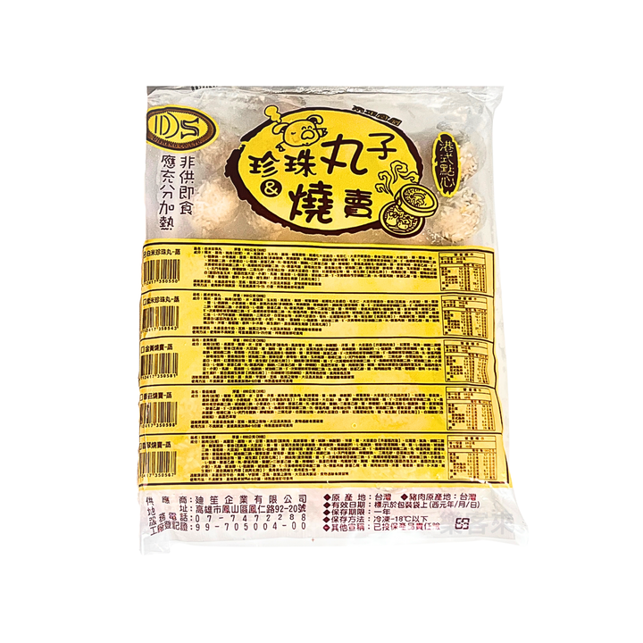 A0896_迪笙-白珍珠燒賣[約30顆]