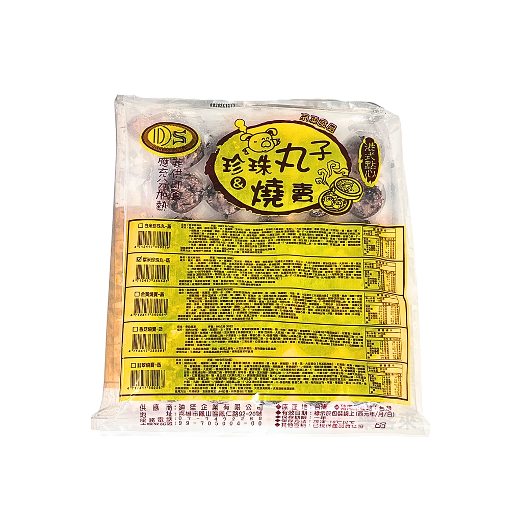 A0897_迪笙-黑珍珠燒賣[約30顆]