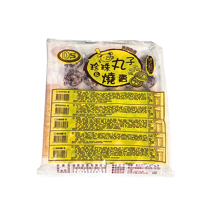 A0897_迪笙-黑珍珠燒賣[約30顆]