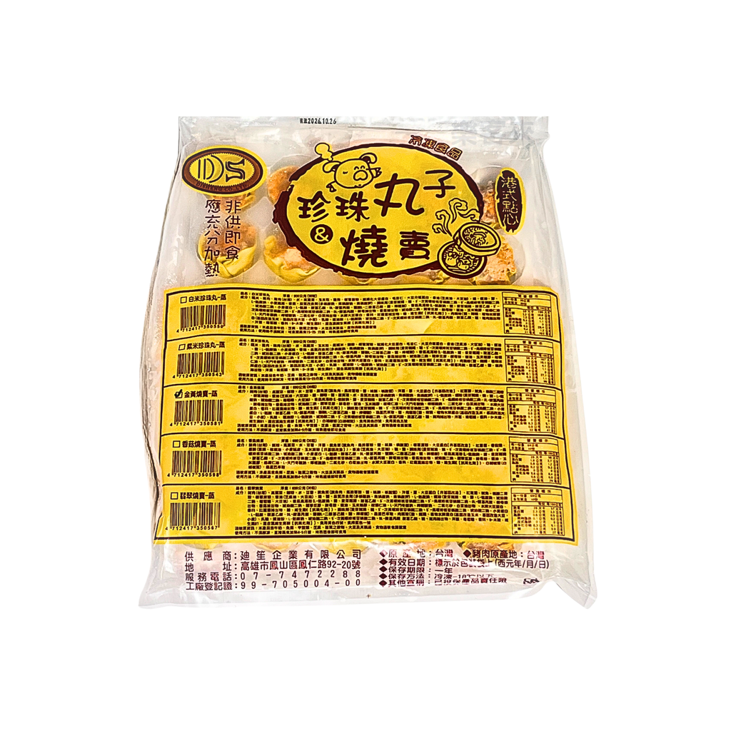 A0898_迪笙-金黃[蟹黃]燒賣[約30顆]