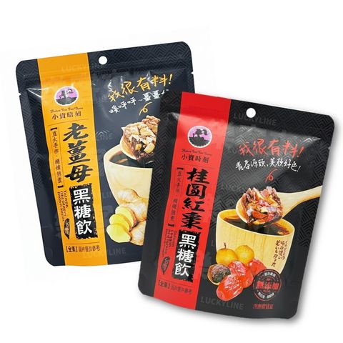 小資時刻 台灣手作黑糖飲 桂圓紅棗.老薑母