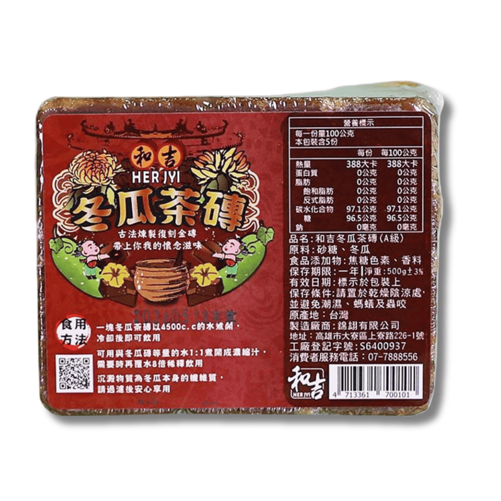 G0015_和吉A級-冬瓜茶磚500公克_02