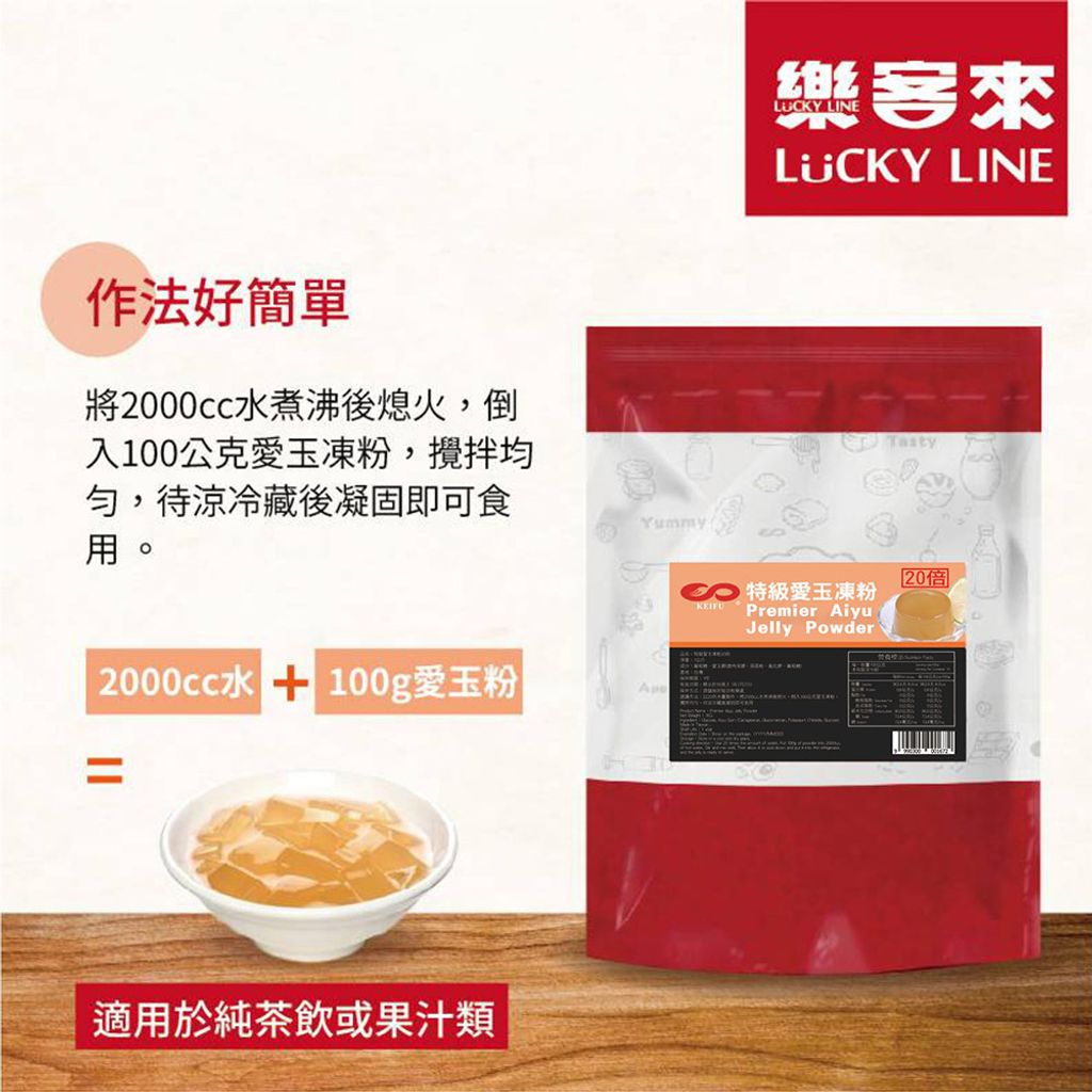 C0040_特級愛玉凍粉(20倍)_1kg_03