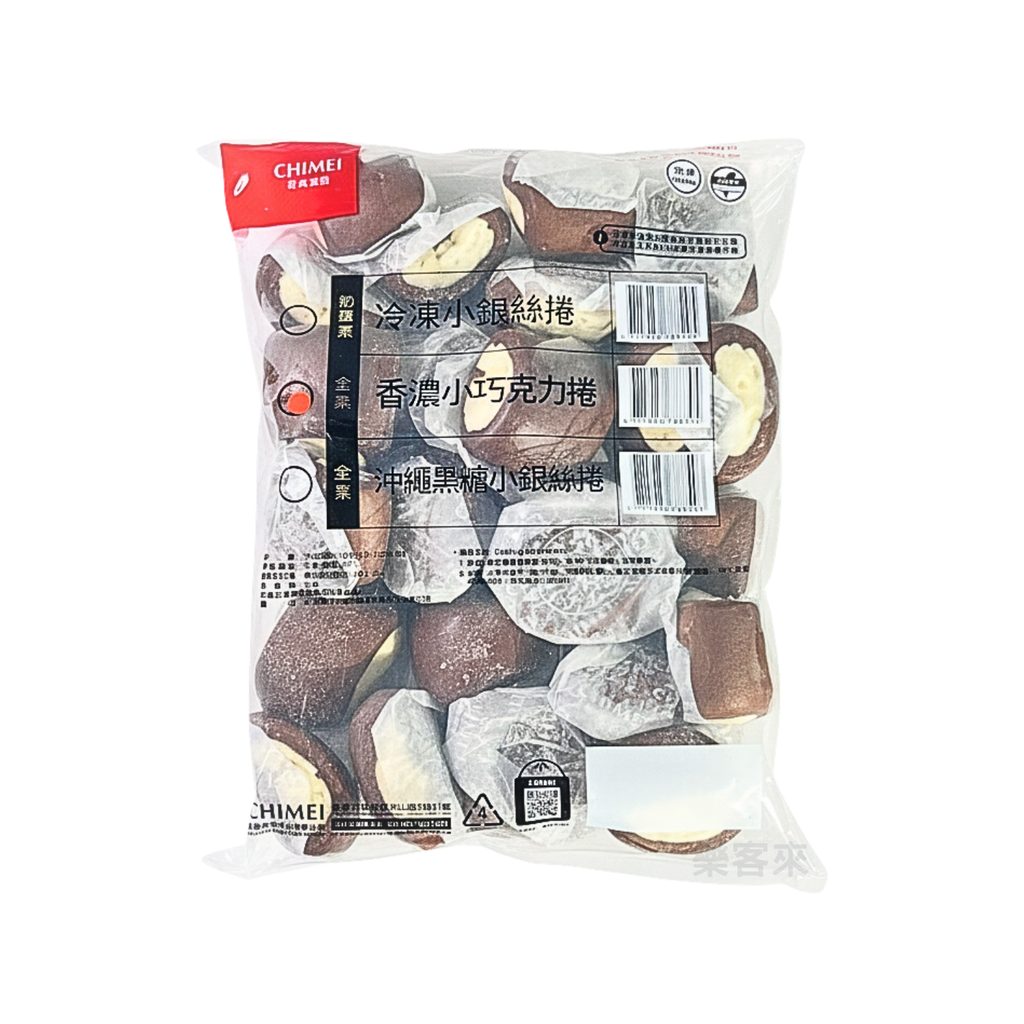 A0580_奇美 香濃小巧克力捲