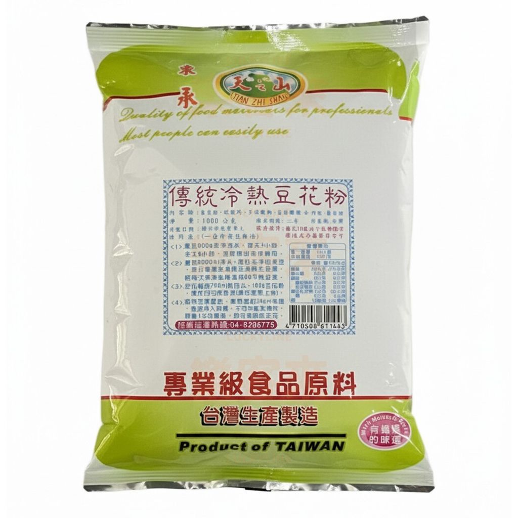天之山 傳統豆花粉 1kg