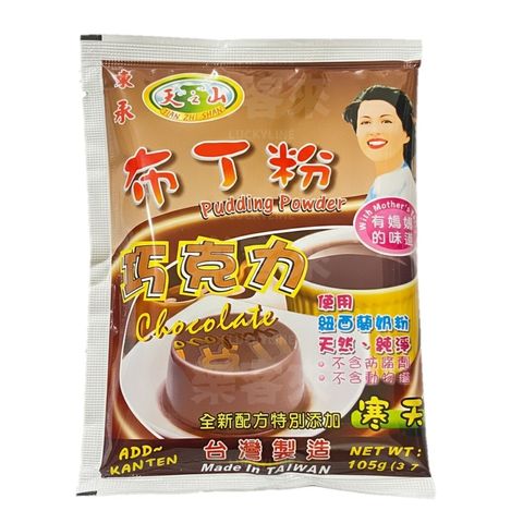 天之山 巧克力布丁粉 105g