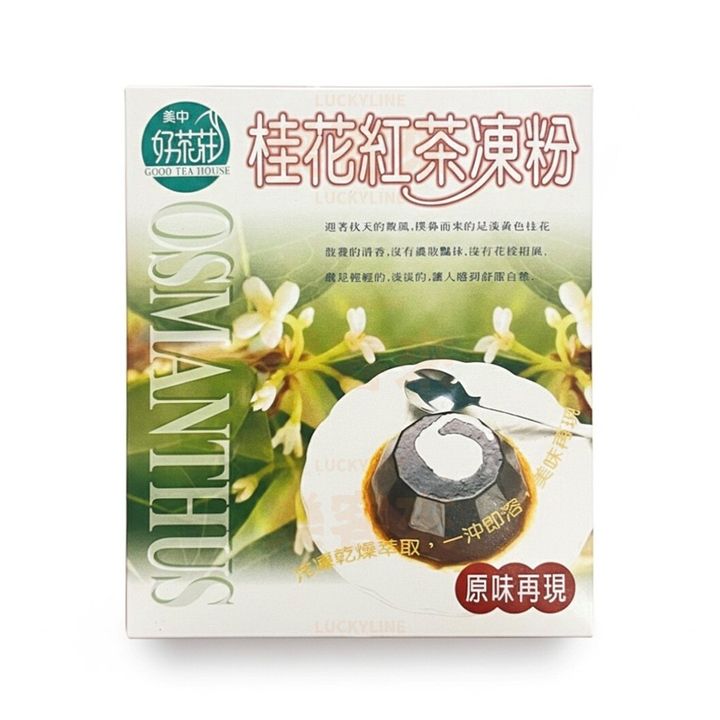 美中好茶莊 桂花紅茶凍粉 230g