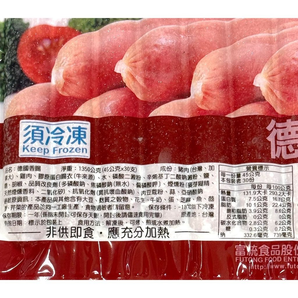 富統 德國香腸 45gx30條 成分