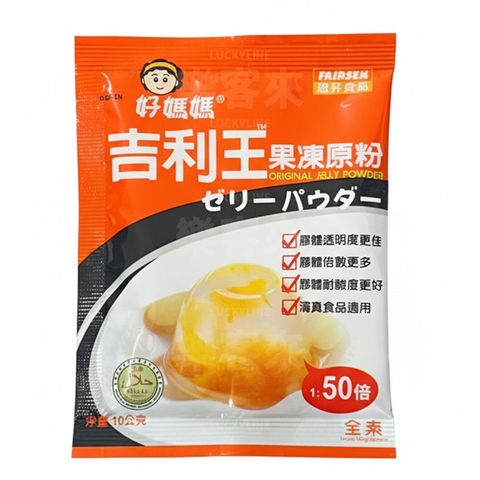 好媽媽 吉利王果凍原粉 10g