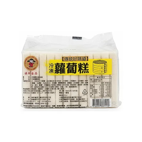 A1008_禎祥 蘿蔔糕