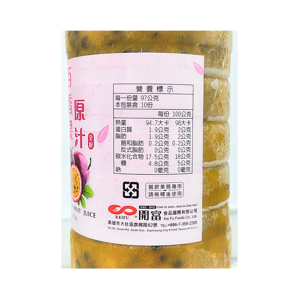 A0332_開富 百香果原汁 (全籽)-3