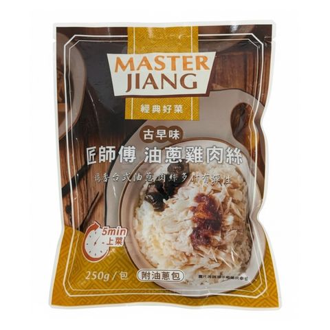 匠師傅 古早味油蔥雞肉絲 250g