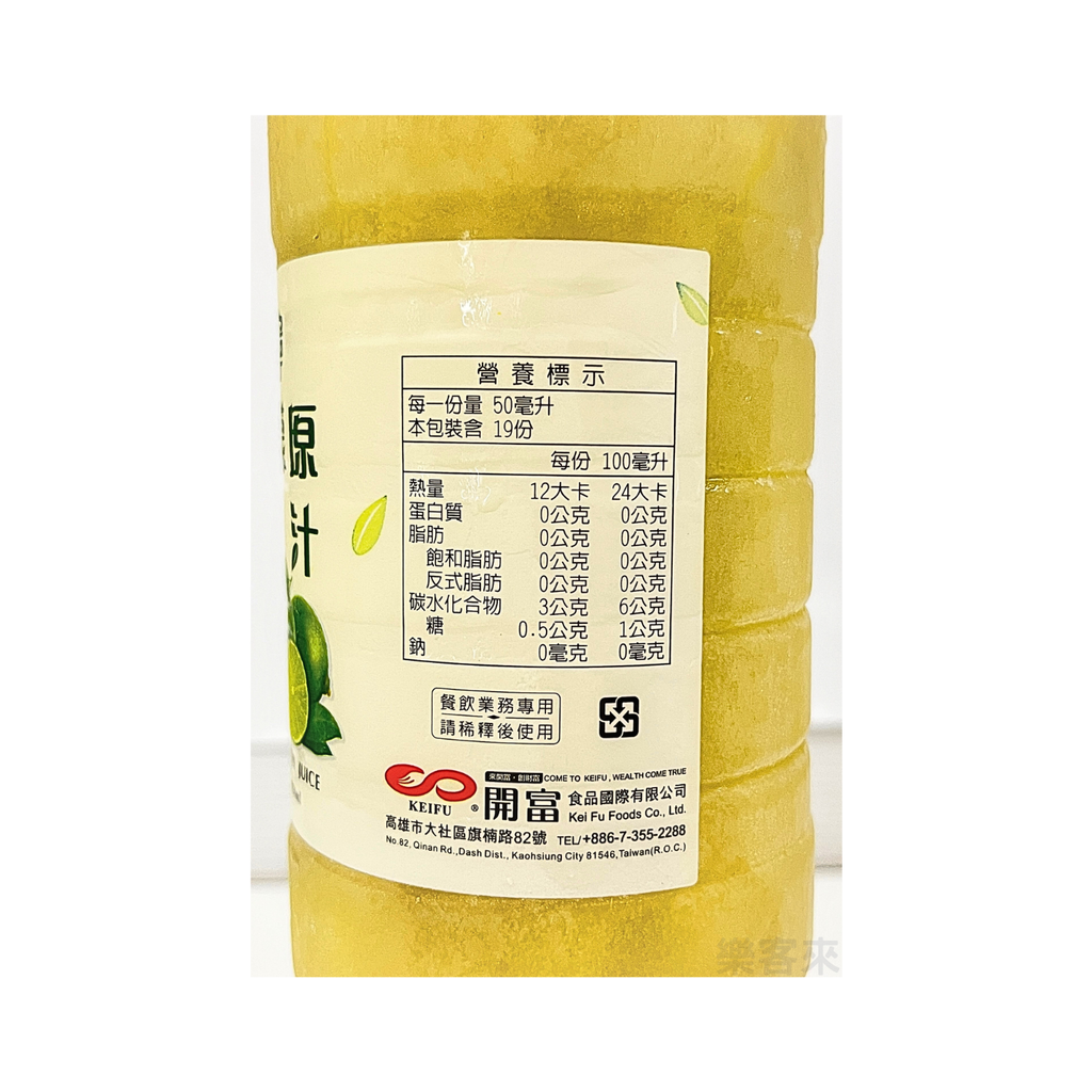 A0333_開富 檸檬原汁-3