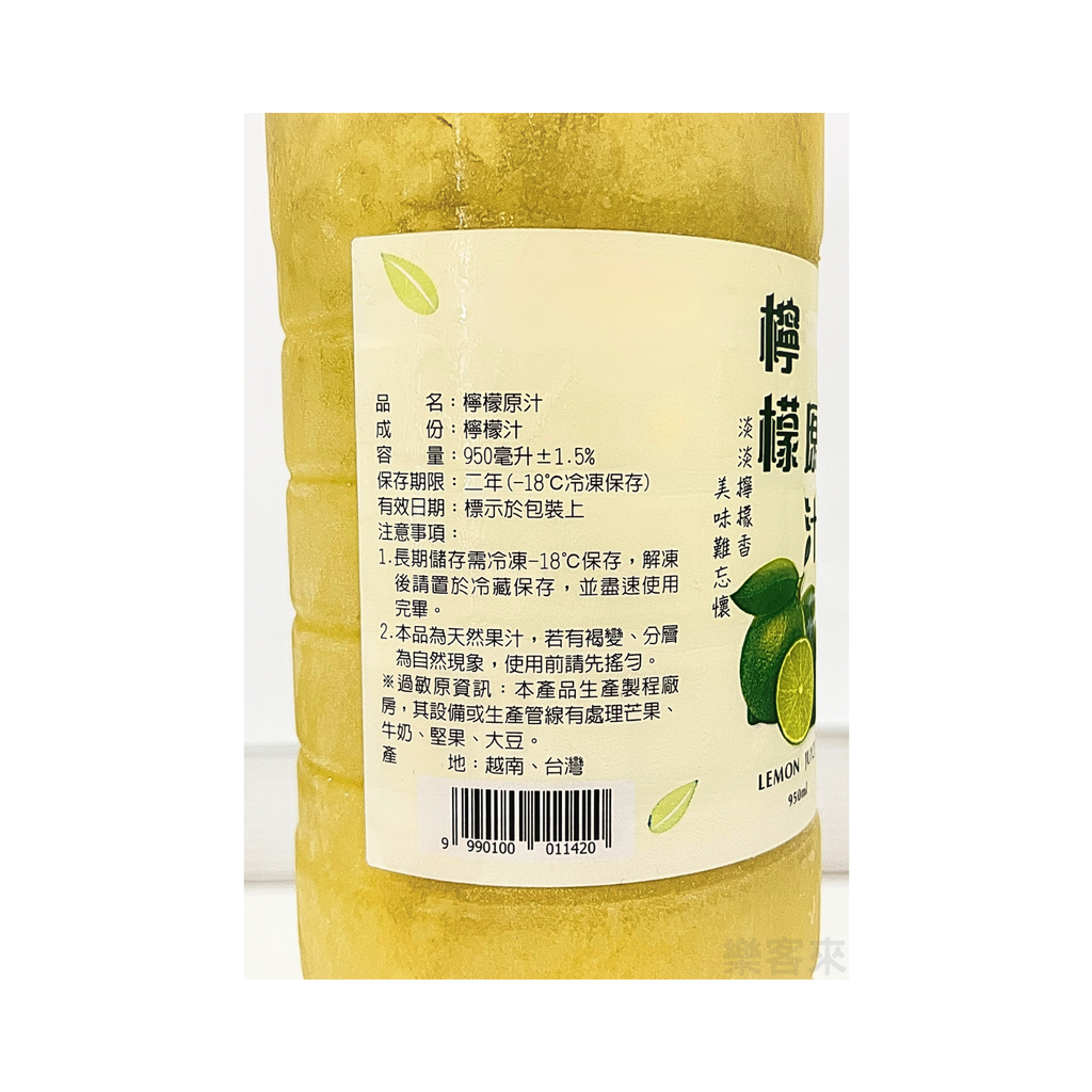 A0333_開富 檸檬原汁-2