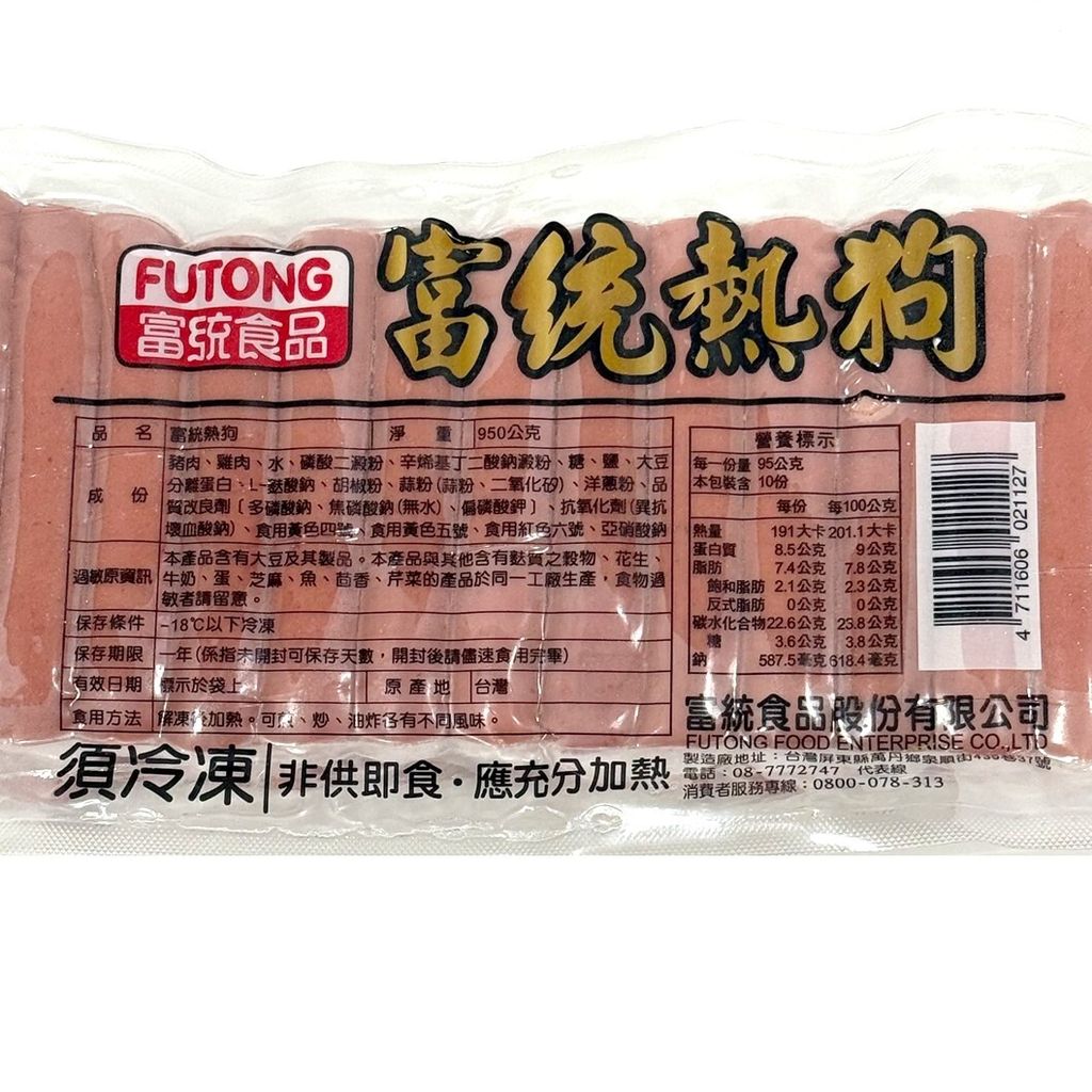 富統 熱狗 50條 950g 成分