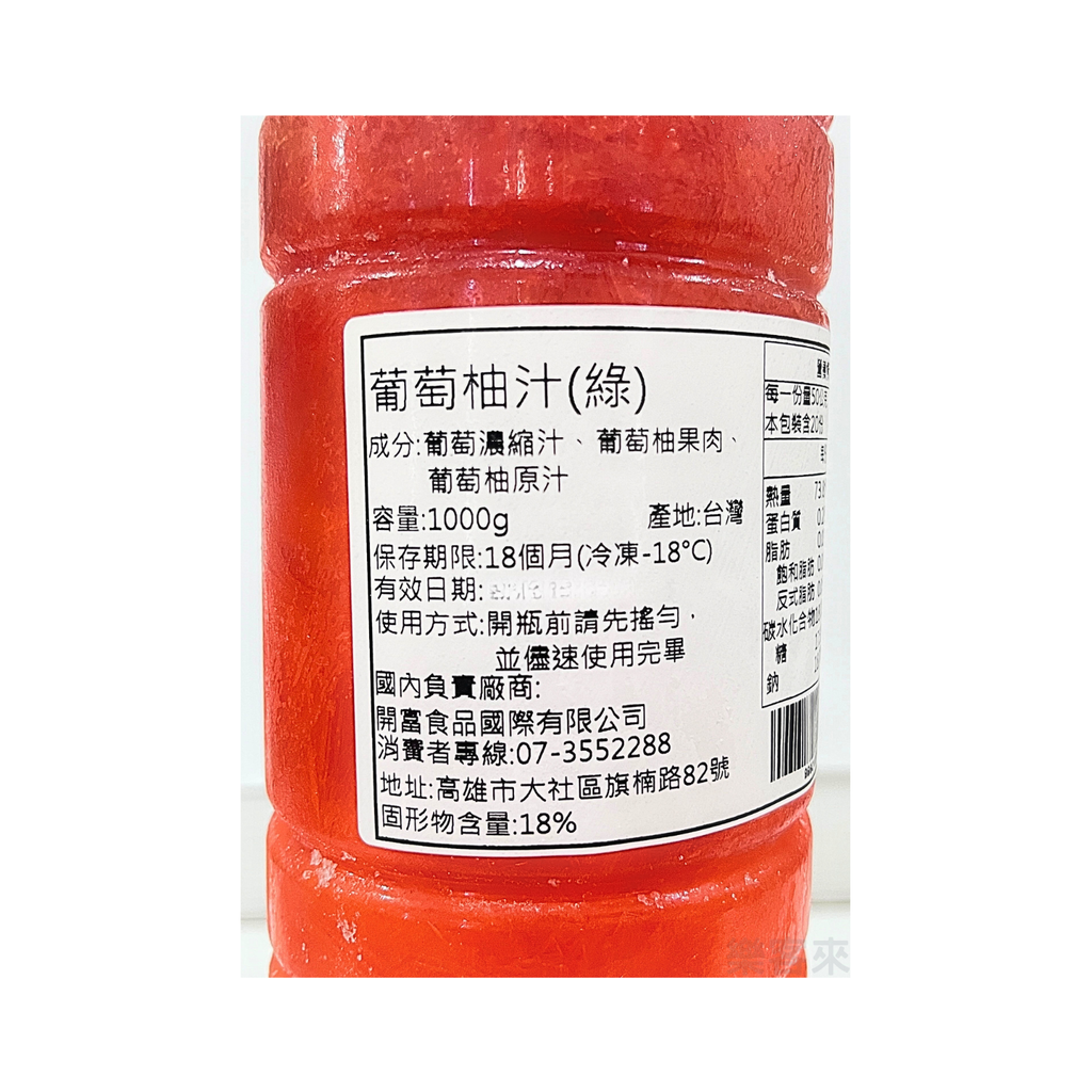 A0337_開富 葡萄柚原汁 (含果肉)-2