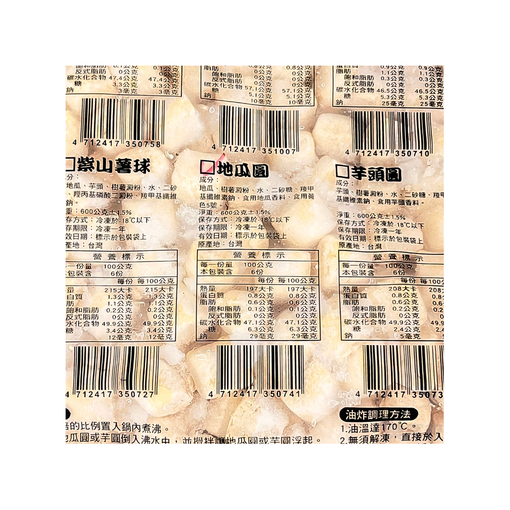 A03161_迪笙 地瓜圓-2