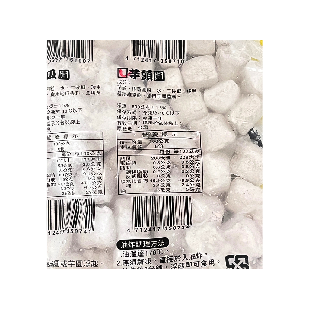 A03151_迪笙 芋頭圓-2