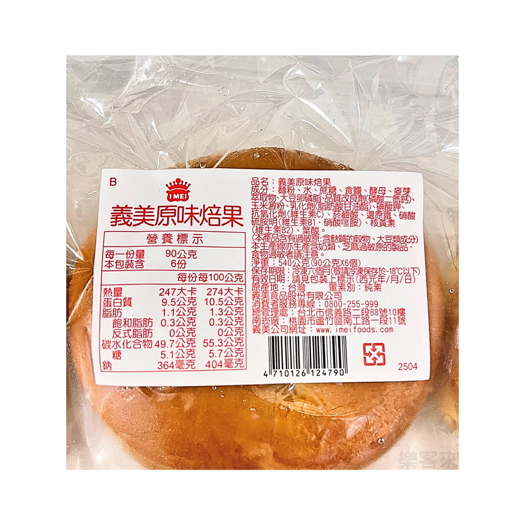 A0124_義美 原味焙果-2