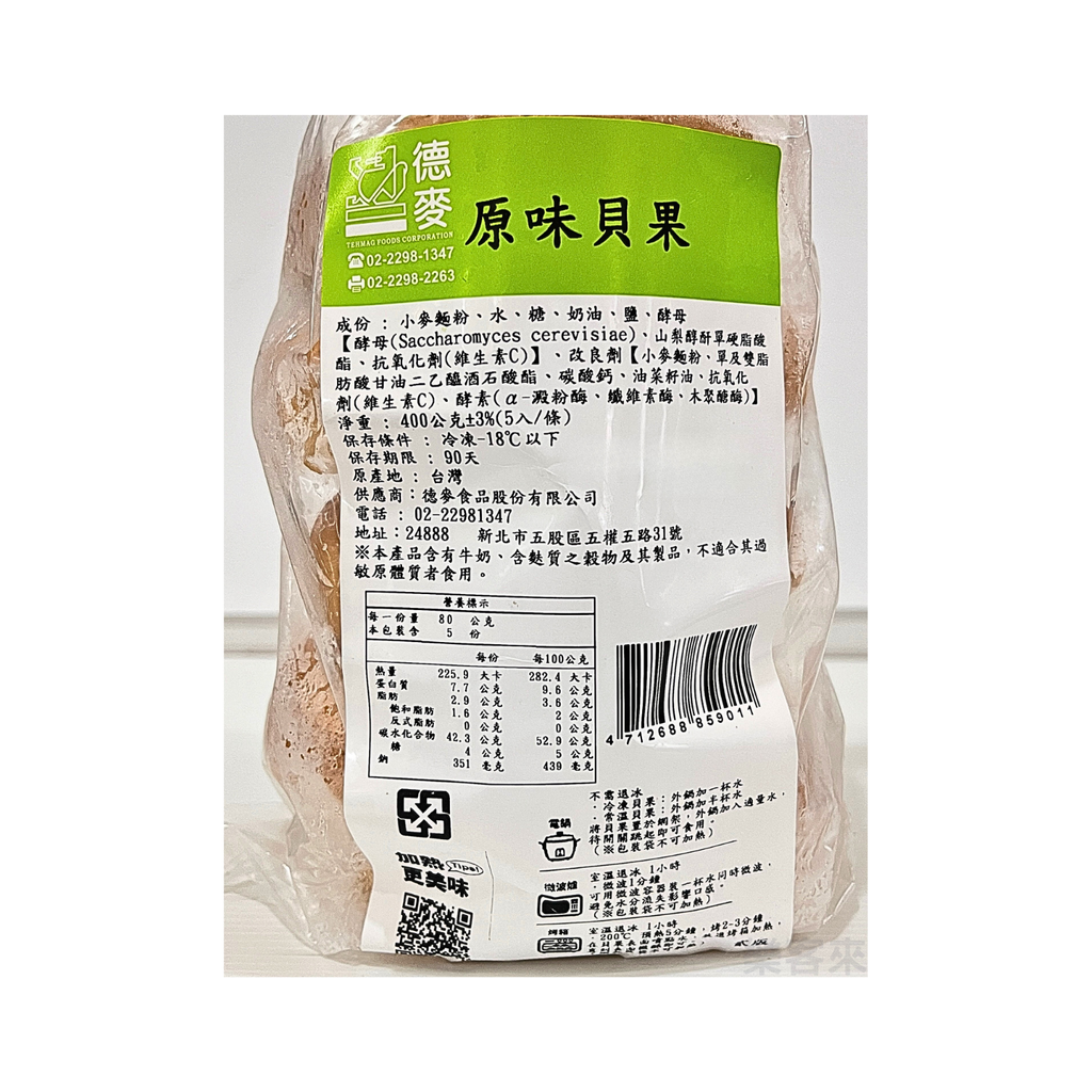 A0407_德麥 原味貝果_2