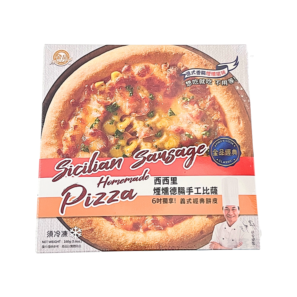 A0326_金品 西西里煙燻德腸披薩 (6吋)