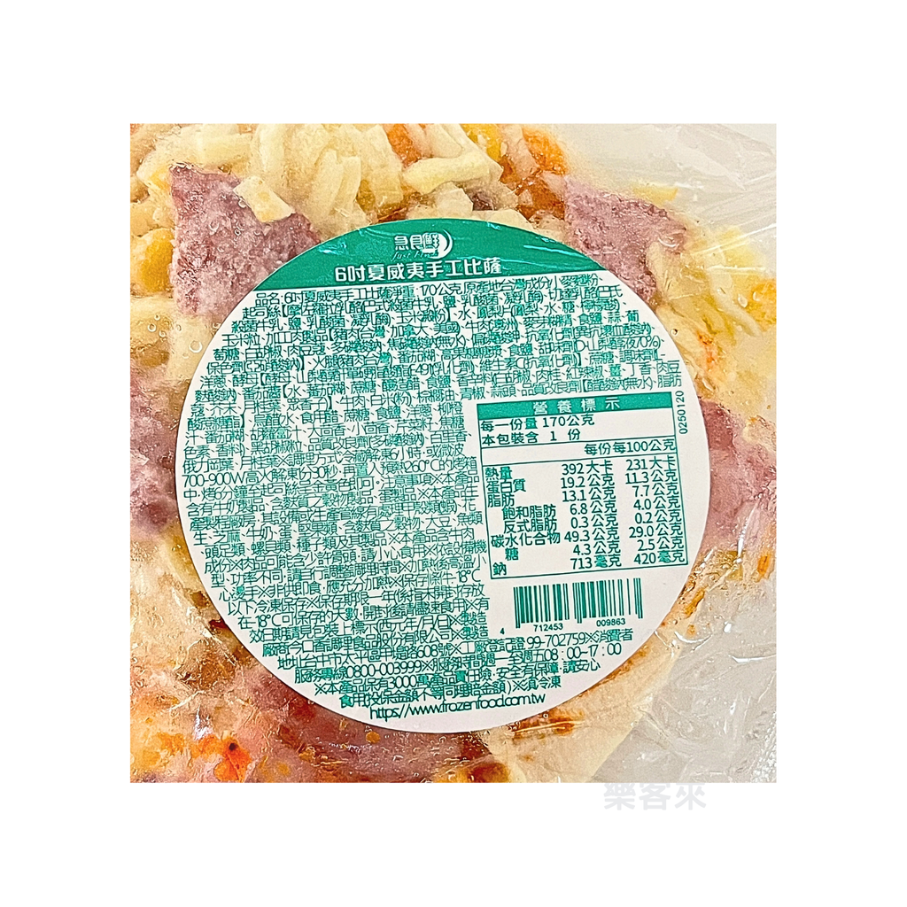 A0327_急食鮮 夏威夷手工批薩 (6吋)_2