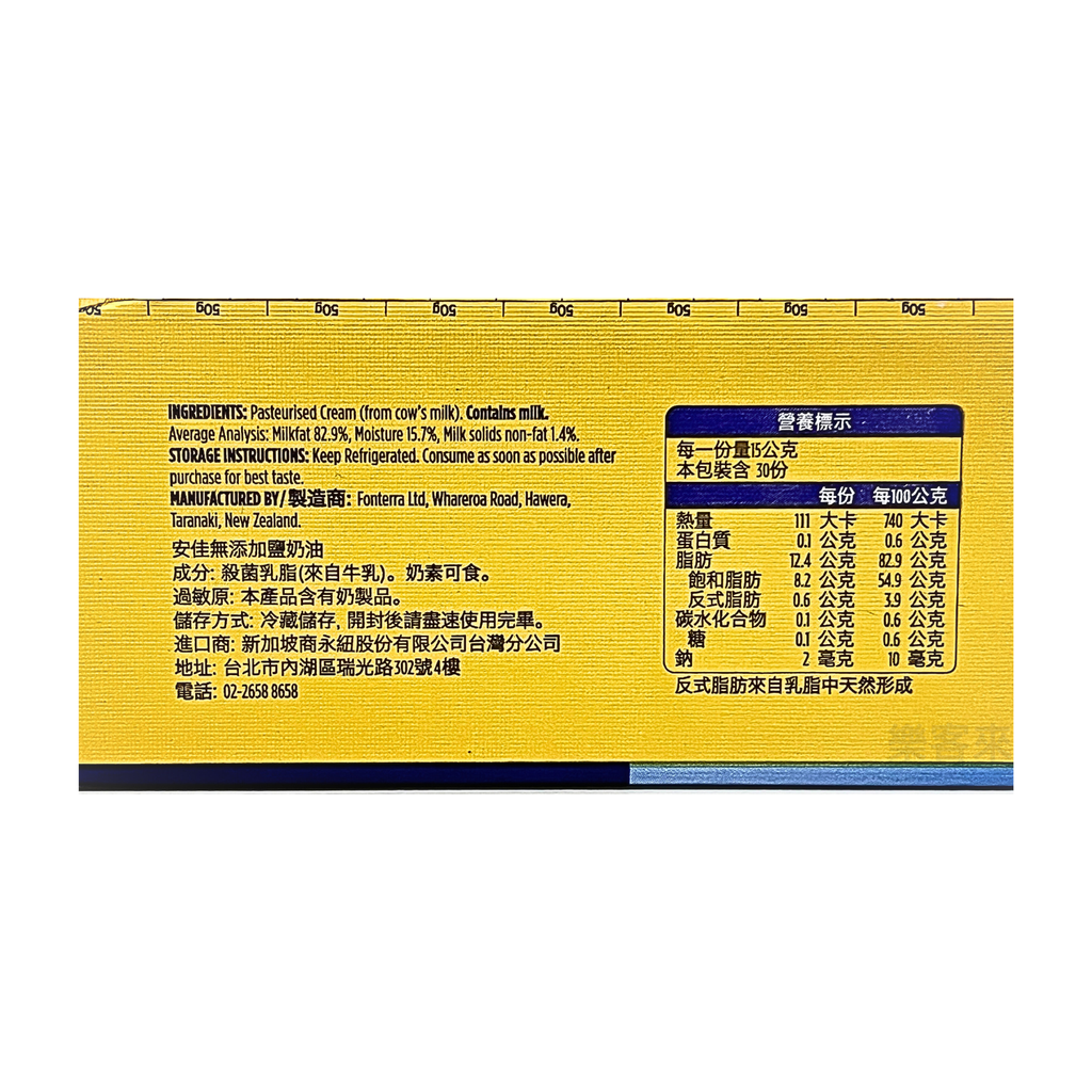 A0184_安佳 無鹽奶油_2