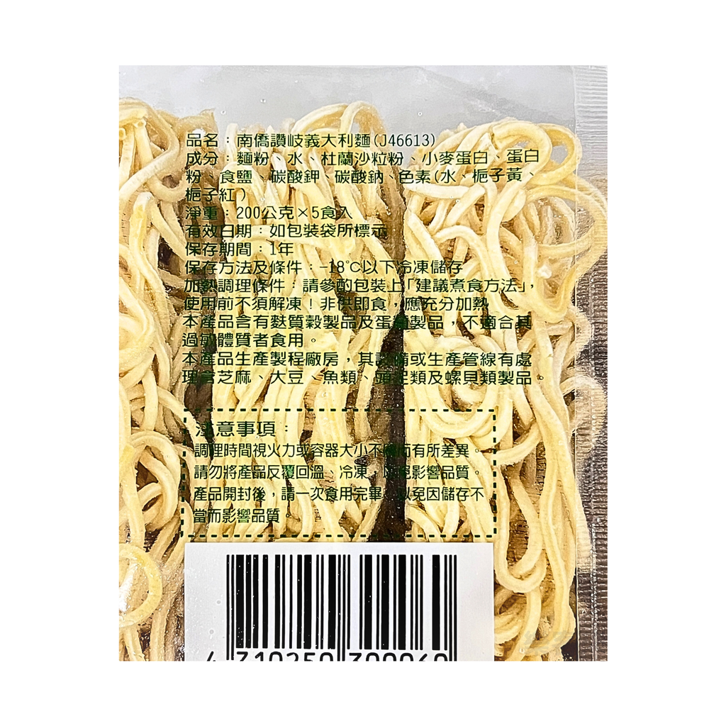 A0984_讚岐 義大利麵_2