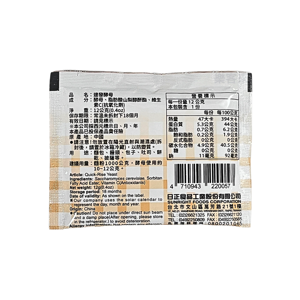 C0144_日正 速發酵母粉_2