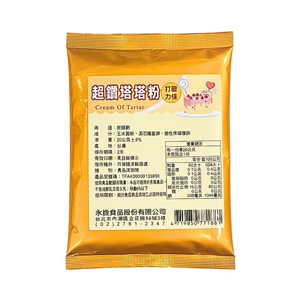 C0760_永詮 塔塔粉