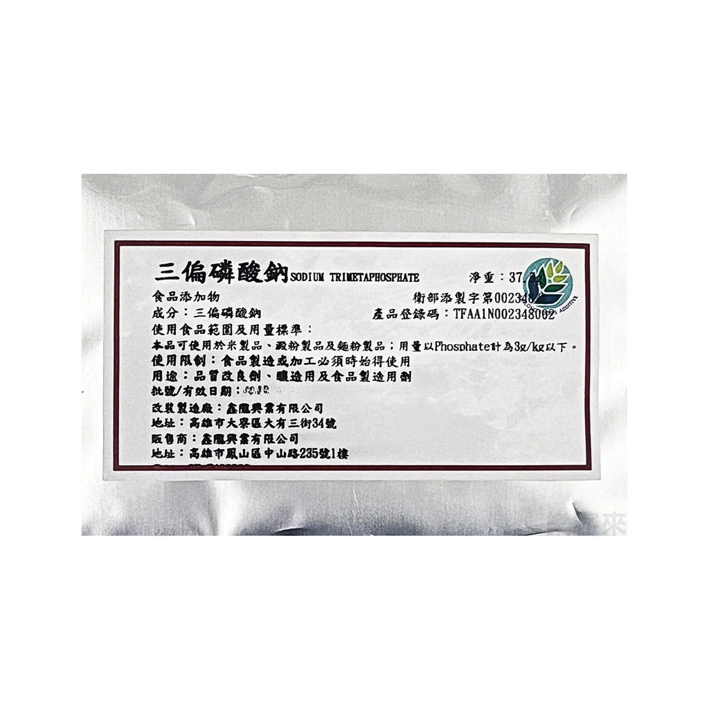 C0360_鑫隴 三偏磷酸鈉_2