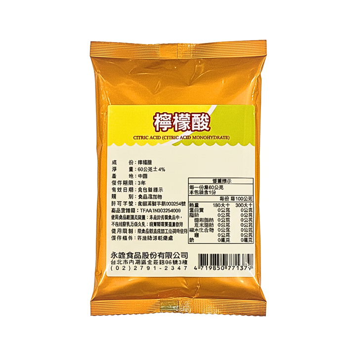 C02561_永詮 檸檬酸