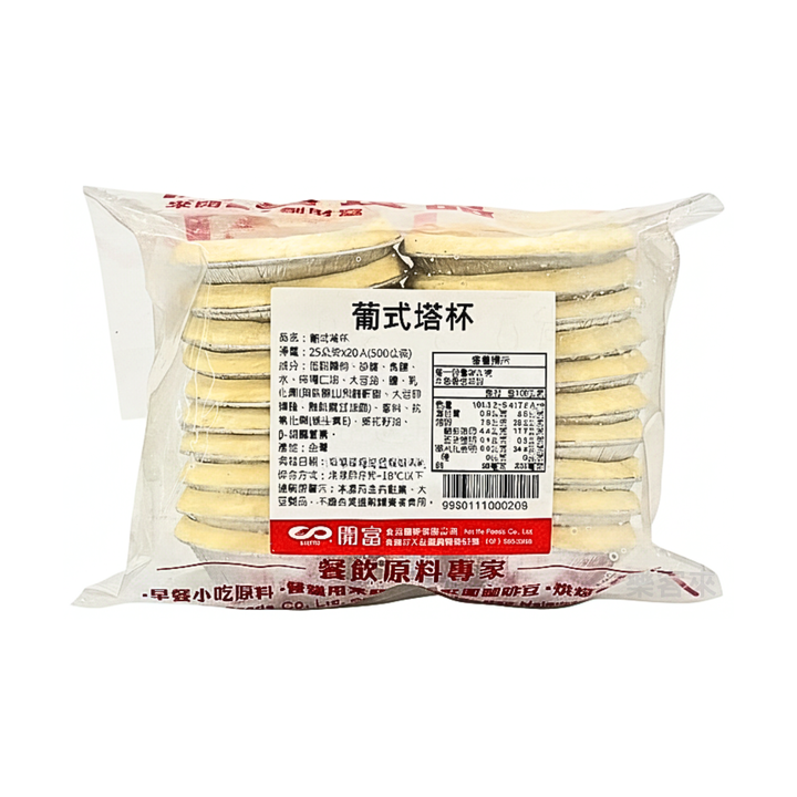 A0728_葡式塔杯