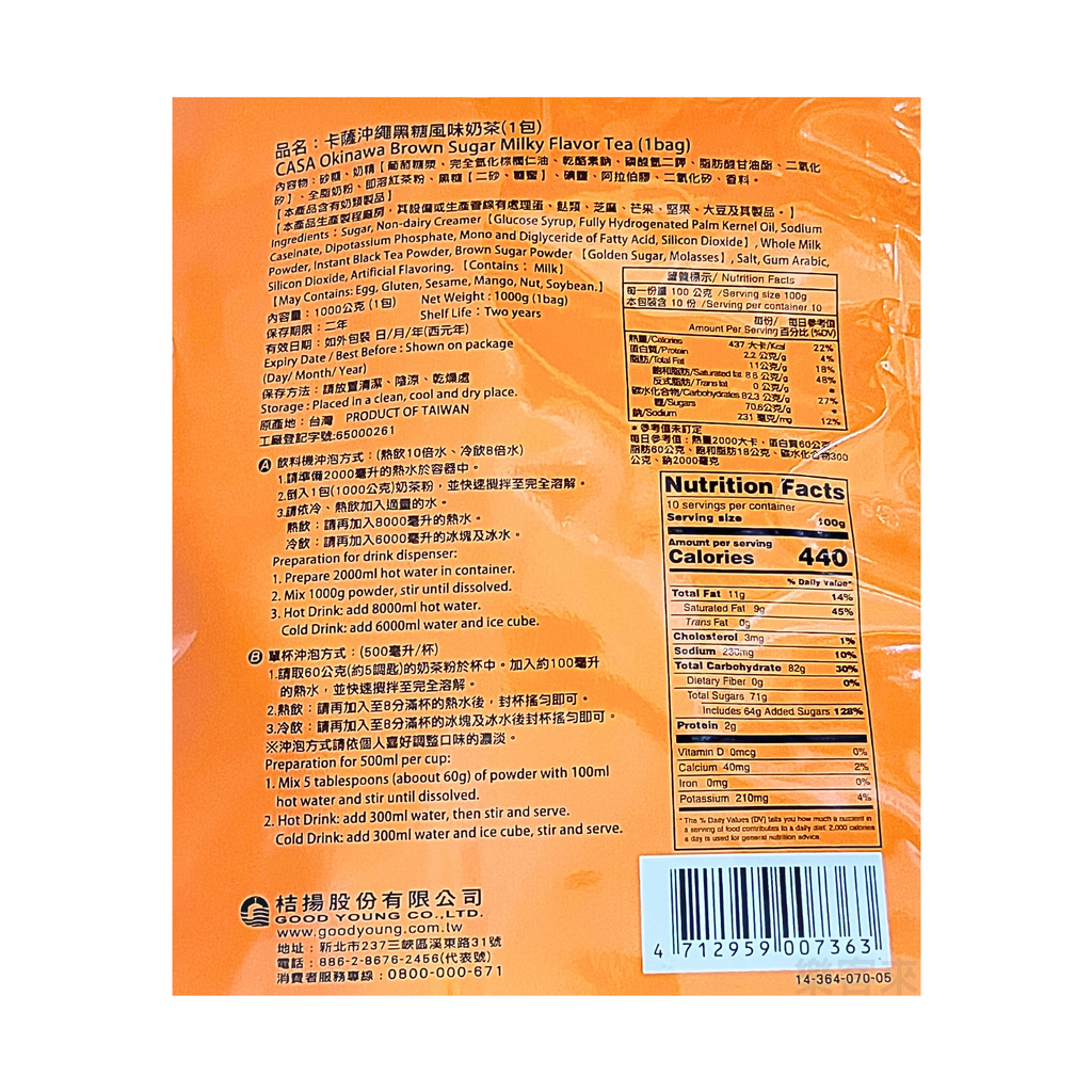 C0727_卡薩 沖繩黑糖風味奶茶_2