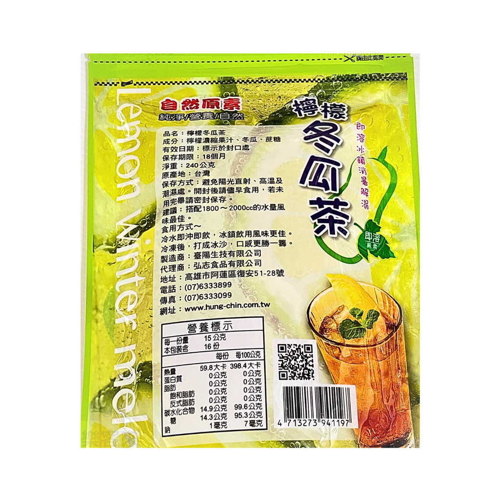 G0007_自然原素 檸檬冬瓜茶_2