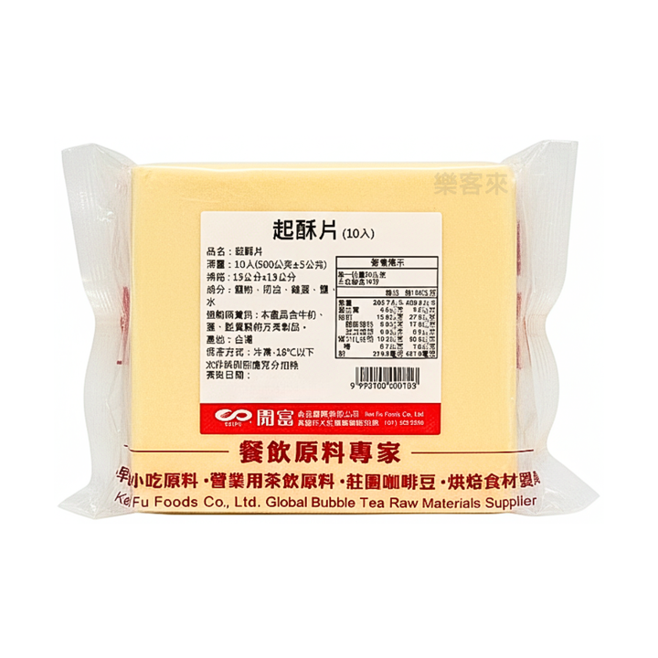 A01061_起酥片