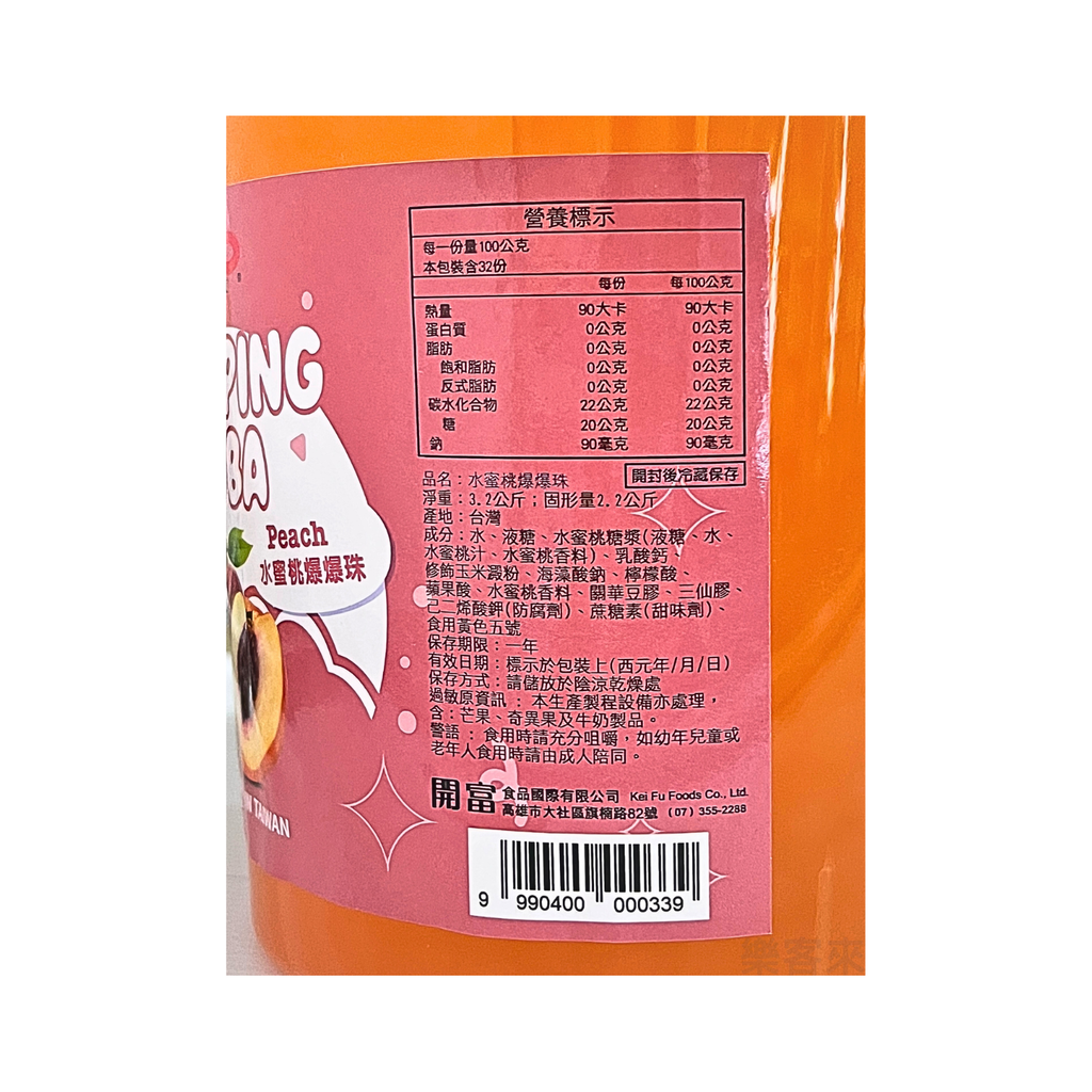 D05391_水蜜桃爆爆珠_02