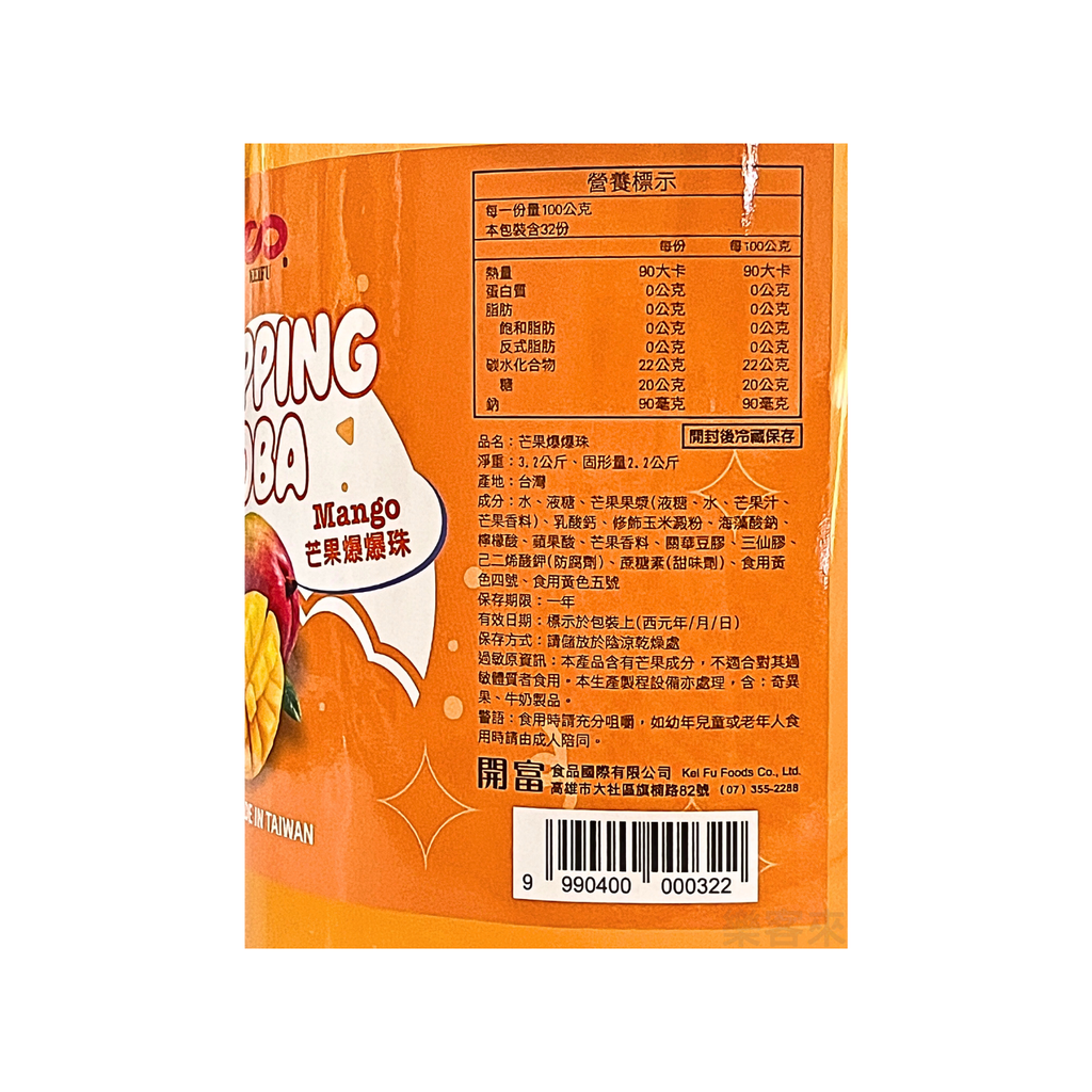 D0267_芒果爆爆珠_02