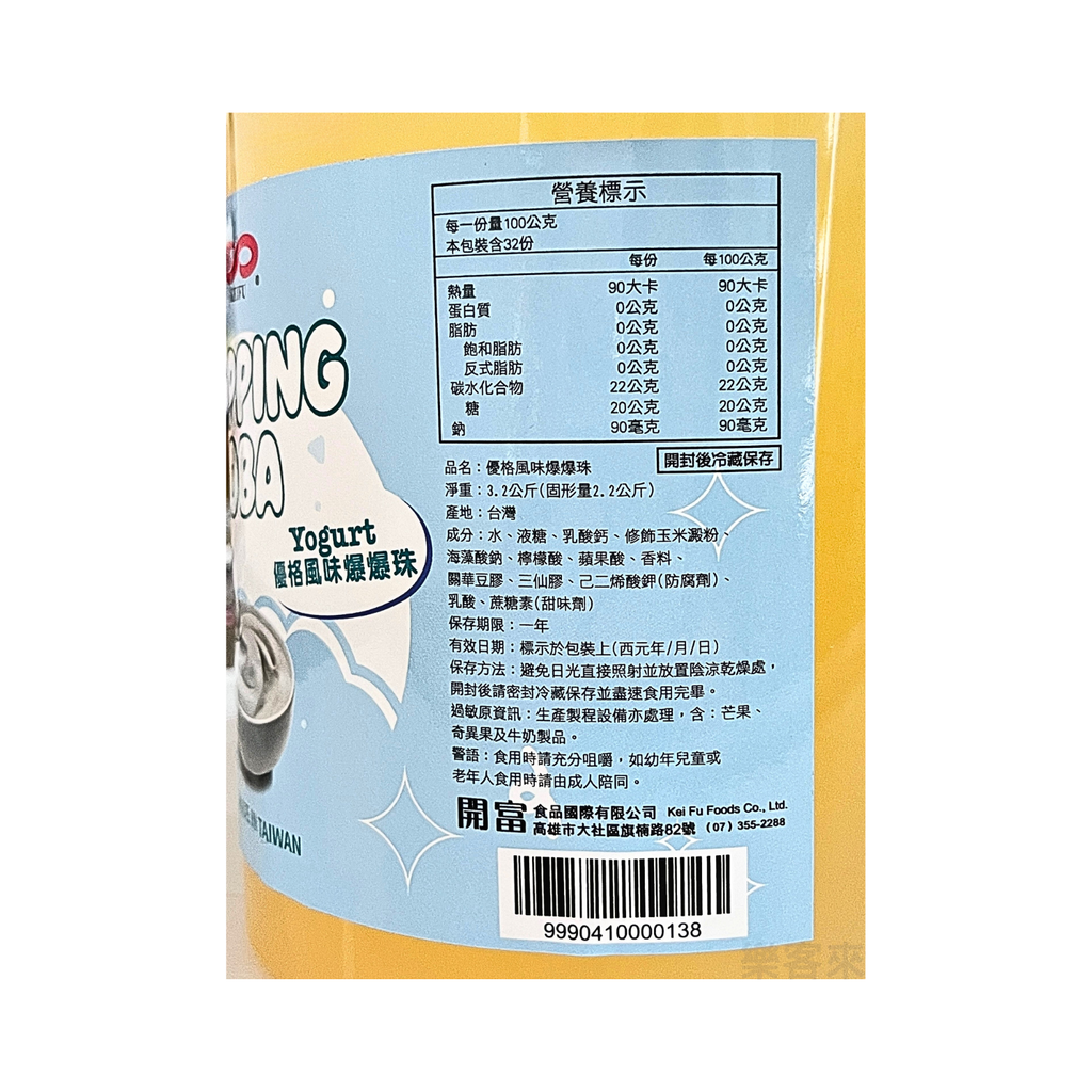 D0268_優格爆爆珠_02