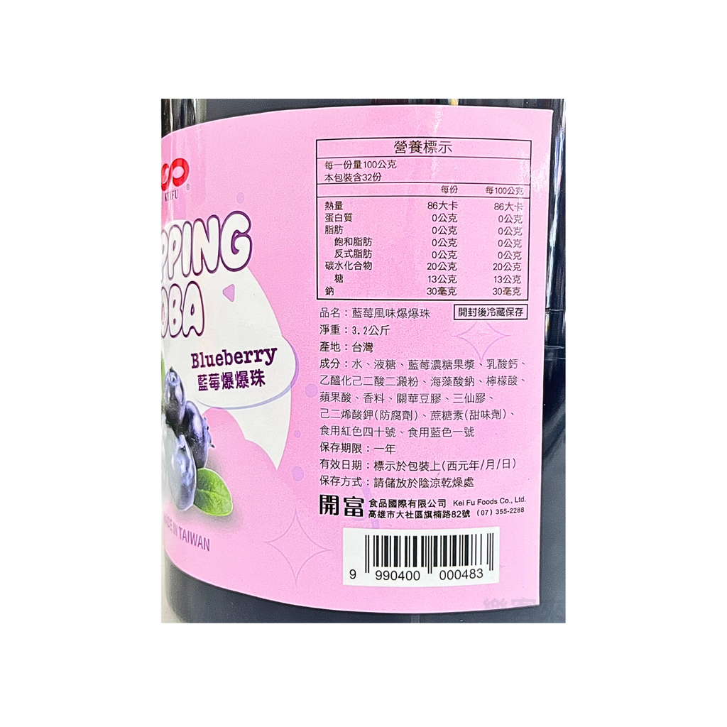 D05394_藍莓爆爆珠_02