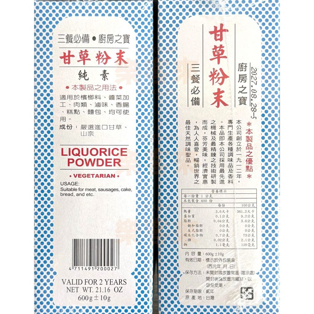 老公仔標 金甘草粉末 600g 成分