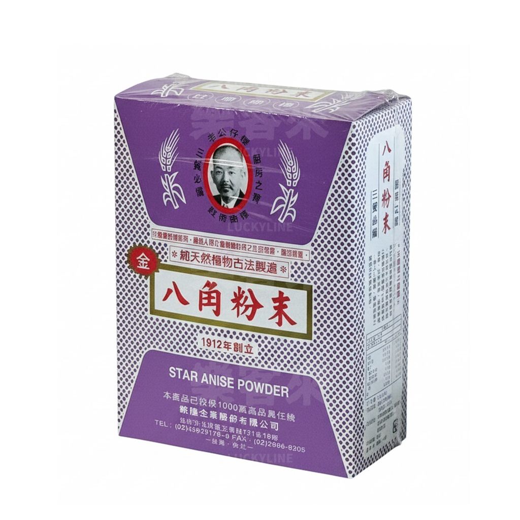 老公仔標 100%八角粉末 (金) 600g