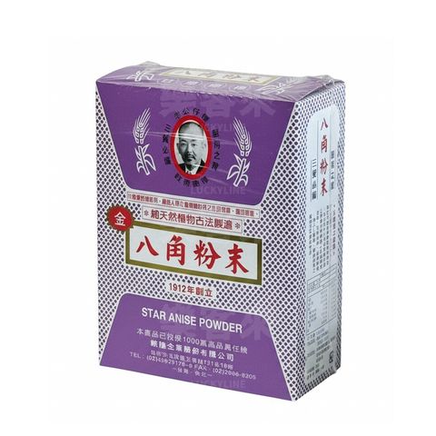 老公仔標 100%八角粉末 (金) 600g