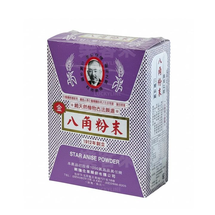 老公仔標 100%八角粉末 (金) 600g