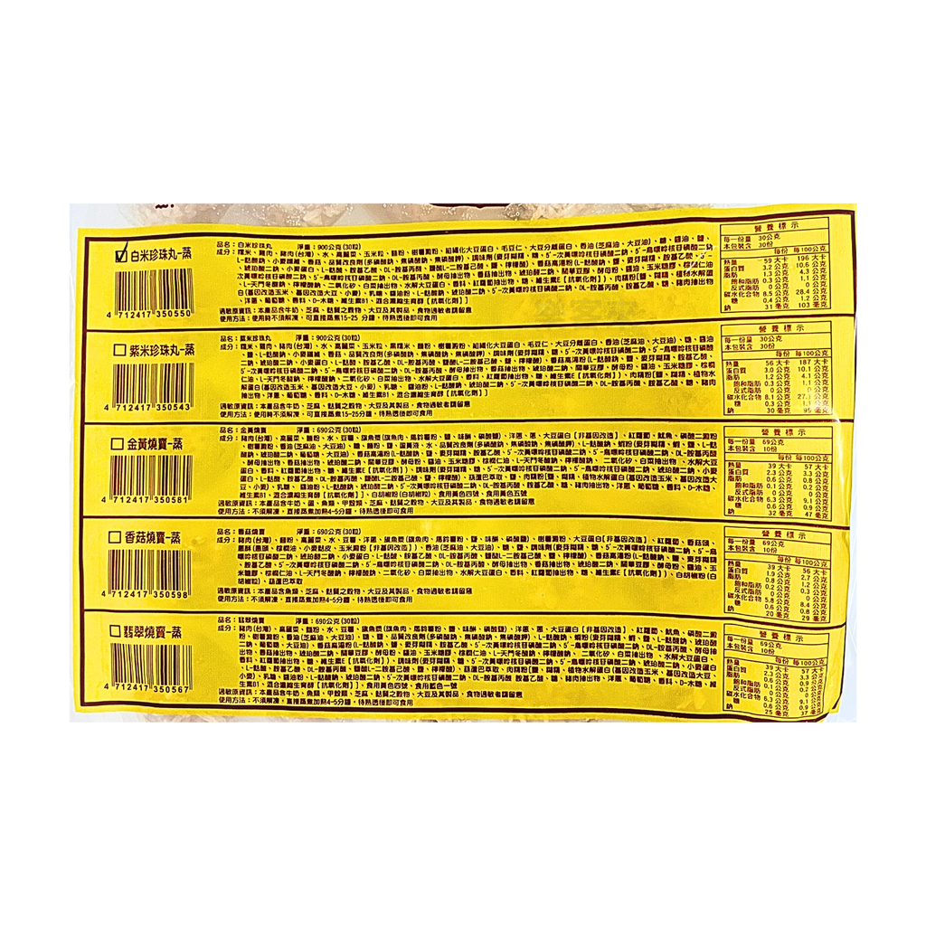 A0896_迪笙 白珍珠燒賣_02