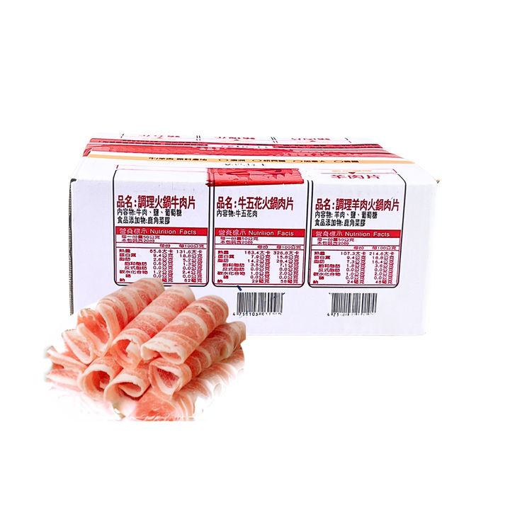 A0811_火鍋羊肉片